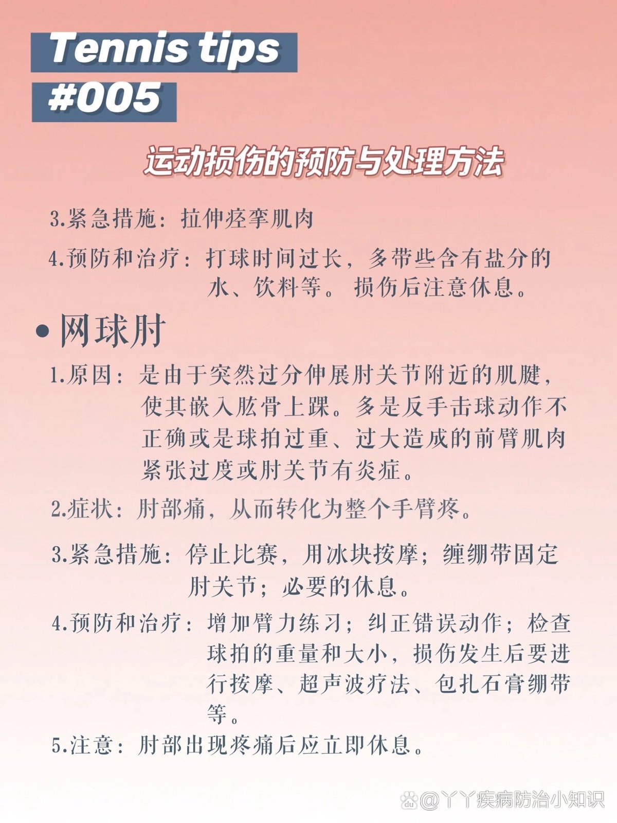 篮球训练直播_1